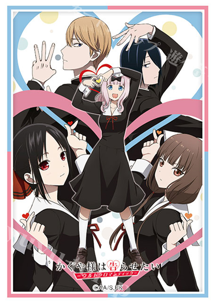 ブシロードスリーブコレクションHG Vol.3360 TVアニメ「かぐや様は告らせたい -ウルトラロマンティック-」 『秀知院学園生徒会』 | 販売 | サプライ