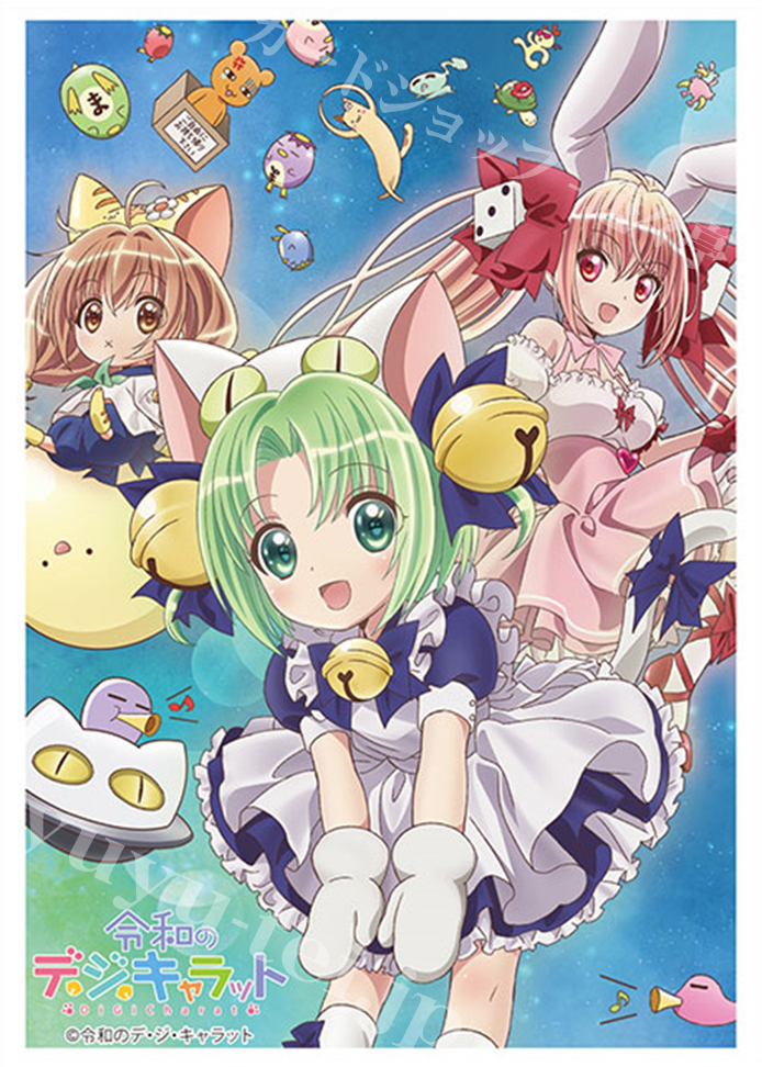 ブシロードスリーブコレクションHG Vol.3373 令和のデ・ジ・キャラット 『D.U.P.』 | 販売 | サプライ