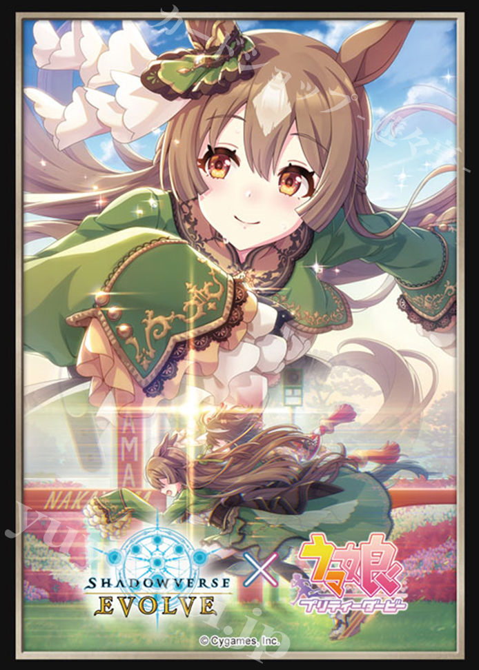 Shadowverse EVOLVE 公式スリーブ Vol.57 Shadowverse EVOLVE 『サトノダイヤモンド』 | 販売 | サプライ