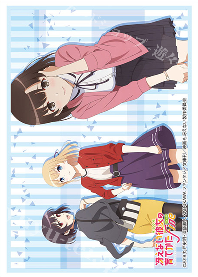 ブシロードスリーブコレクションHG Vol.3401 『劇場版「冴えない彼女の育てかた Fine」』Part.2 | 販売 | サプライ