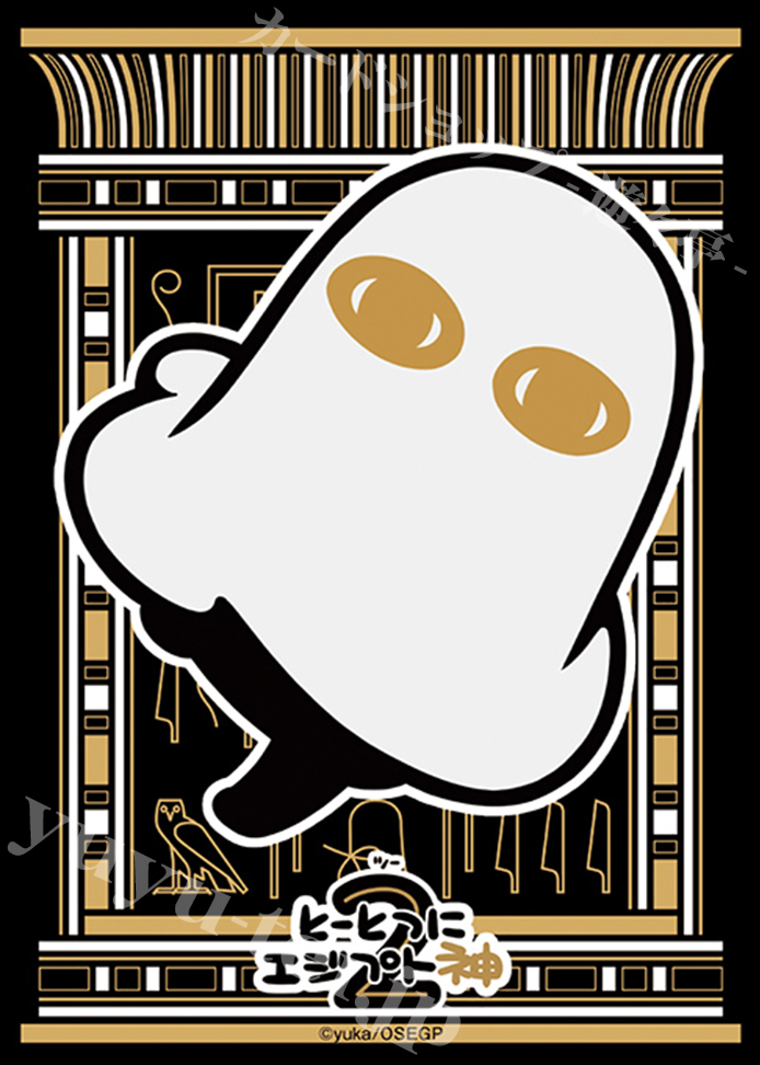 ブロッコリーモノクロームスリーブプレミアム とーとつにエジプト神2 「メジェド」 | 販売 | サプライ