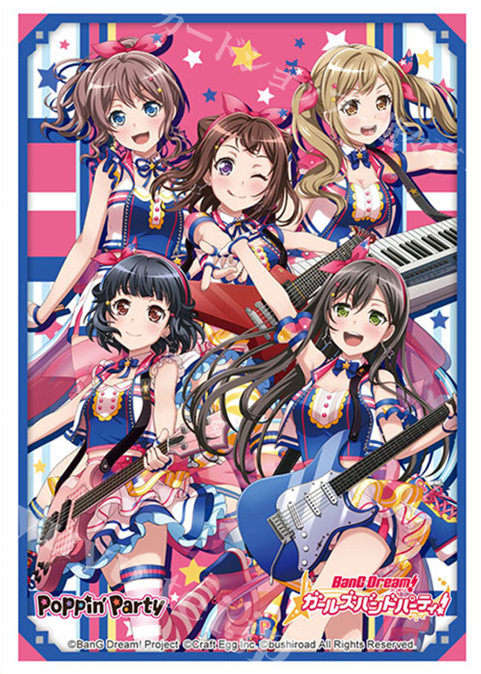 ブシロードスリーブコレクションHG Vol.3426 バンドリ！ ガールズバンドパーティ！ 『Poppin’Party』2022ver. | 販売 | サプライ
