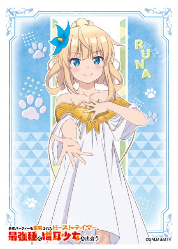 キャラクタースリーブ EN-1140 勇者パーティーを追放されたビーストテイマー、最強種の猫耳少女と出会う 『ルナ』 | 販売 | サプライ