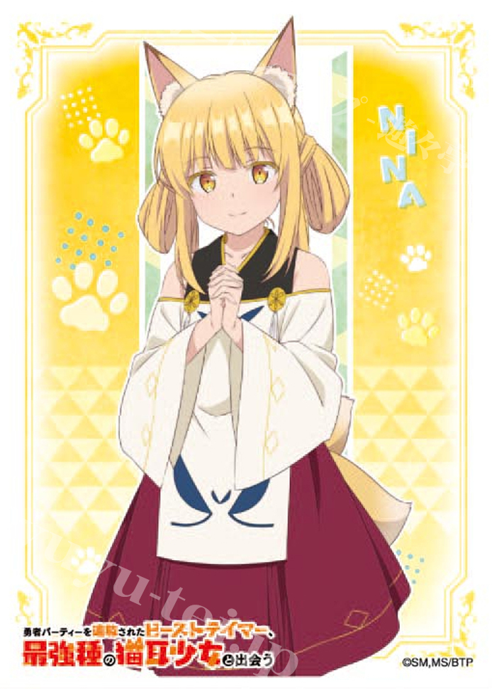 キャラクタースリーブ EN-1141 勇者パーティーを追放されたビーストテイマー、最強種の猫耳少女と出会う 『ニーナ』 | 販売 | サプライ
