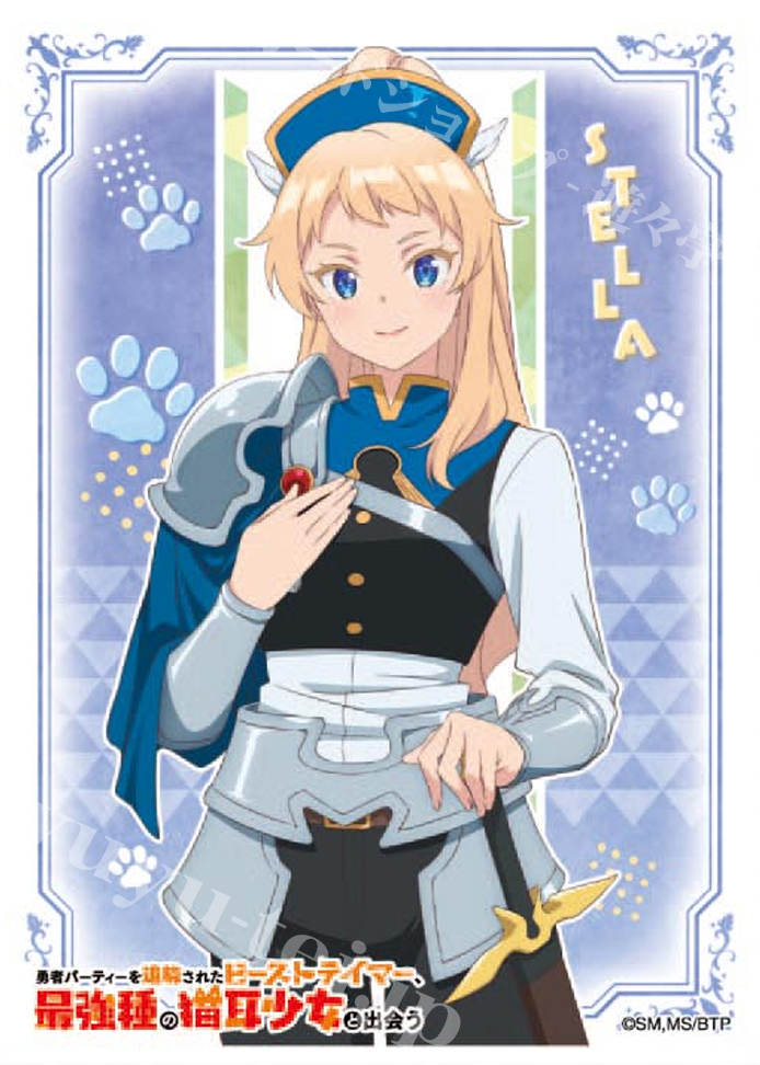 キャラクタースリーブ EN-1142 勇者パーティーを追放されたビーストテイマー、最強種の猫耳少女と出会う 『ステラ』