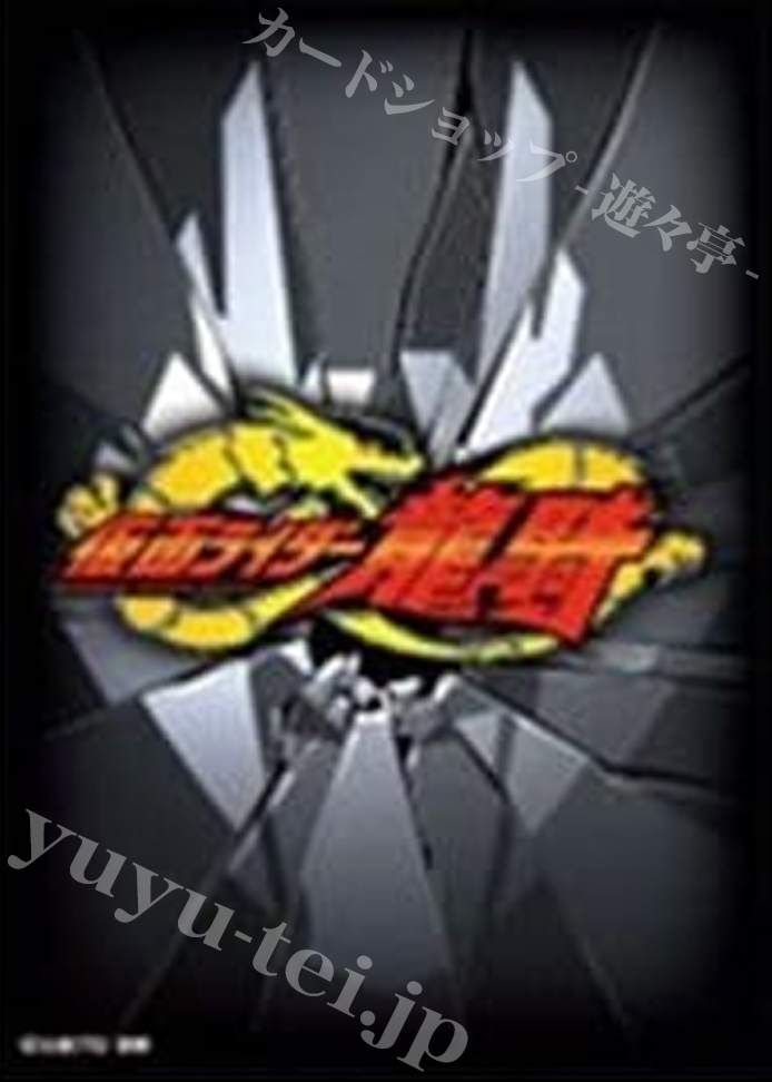 キャラクタースリーブ EN-1156 仮面ライダー龍騎 『ロゴマーク』 | 販売 | サプライ