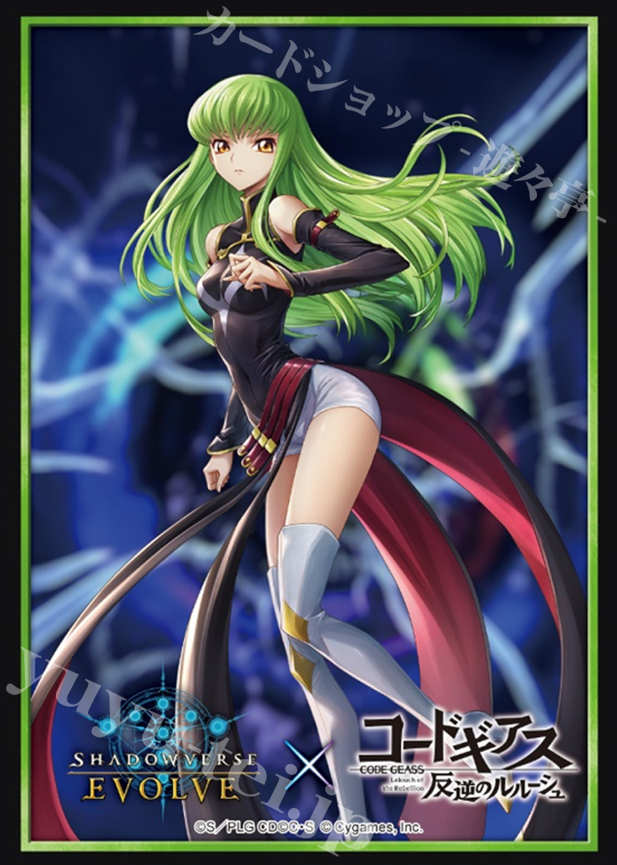 Shadowverse EVOLVE 公式スリーブ Vol.58 Shadowverse EVOLVE 『C.C.』 | 販売 | サプライ