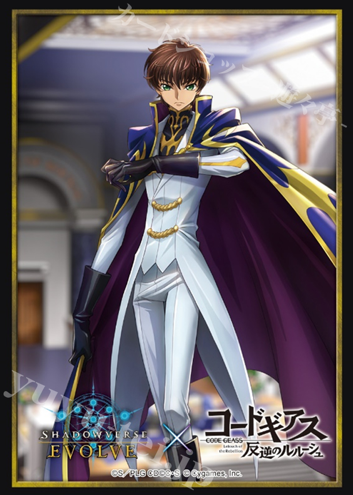 Shadowverse EVOLVE 公式スリーブ Vol.59 Shadowverse EVOLVE 『枢木スザク』 | 販売 | サプライ