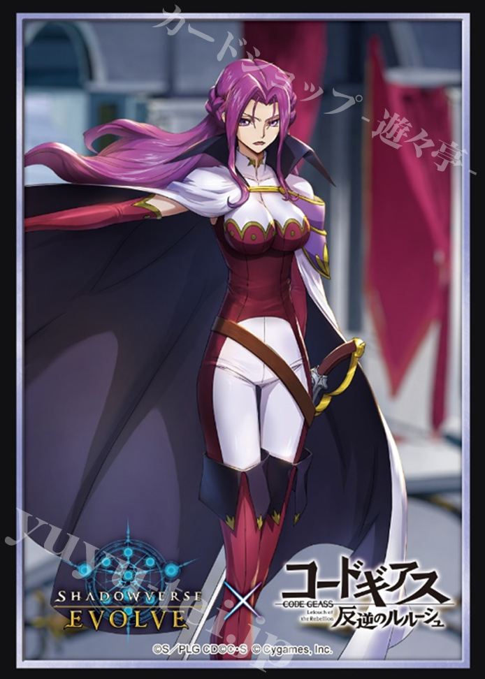 Shadowverse EVOLVE 公式スリーブ Vol.60 Shadowverse EVOLVE 『コーネリア・リ・ブリタニア』 | 販売 | サプライ