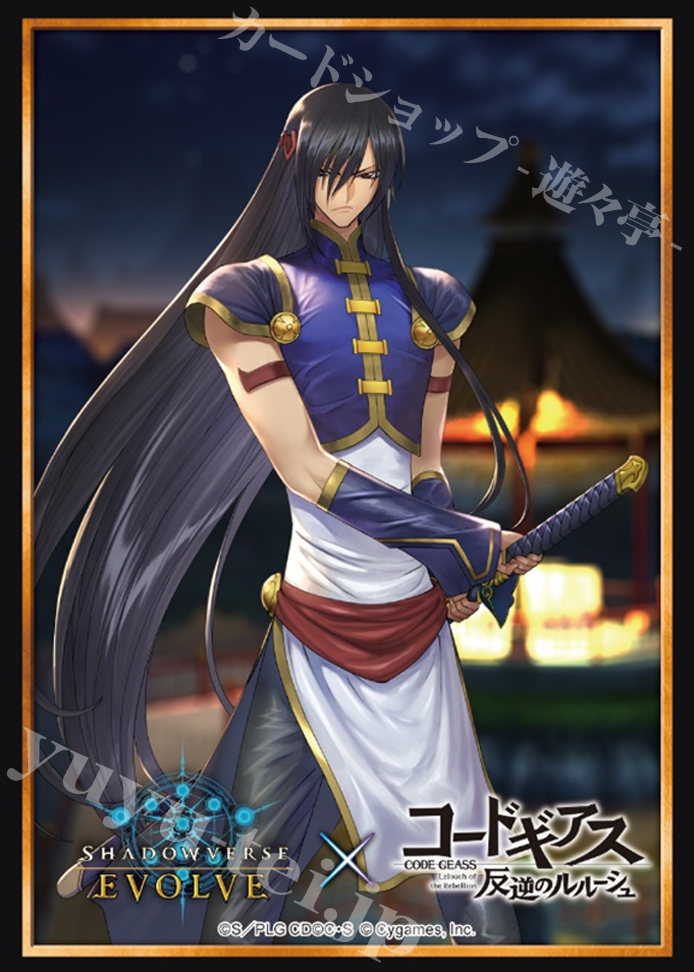 Shadowverse EVOLVE 公式スリーブ Vol.63 Shadowverse EVOLVE 『黎星刻』 | 販売 | サプライ