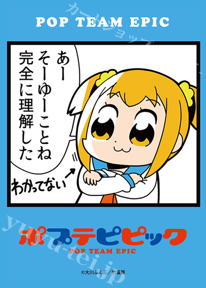 ブロッコリーキャラクタースリーブ ポプテピピック 「あーそーゆーことね 完全に理解した」リバイバル | 販売 | サプライ