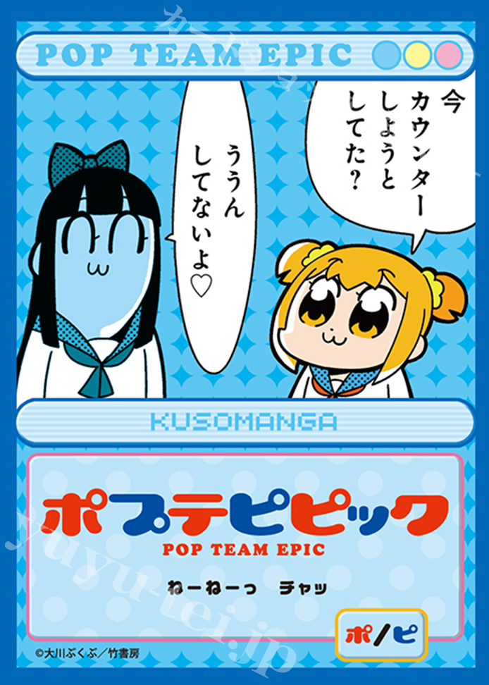 ブロッコリーキャラクタースリーブ ポプテピピック 「カウンター」リバイバル | 販売 | サプライ