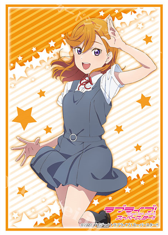 ブシロードスリーブコレクションHG Vol.3505 ラブライブ！スーパースター!! 『澁谷かのん』夏服ver. | 販売 | サプライ