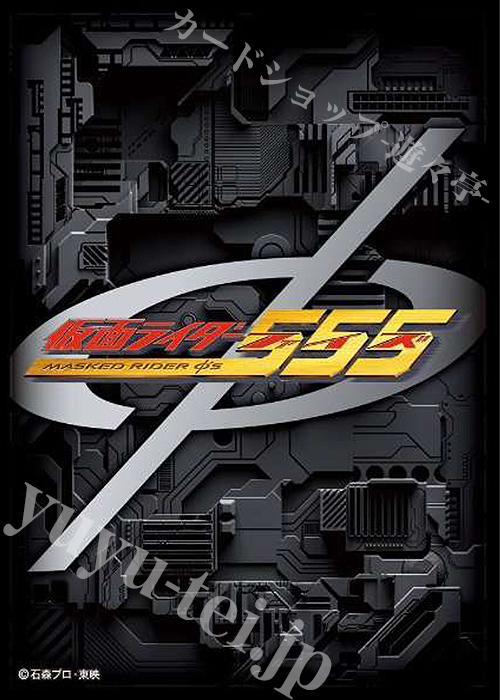 キャラクタースリーブ EN-1178 仮面ライダー555 『ロゴマーク』 | 販売 | サプライ