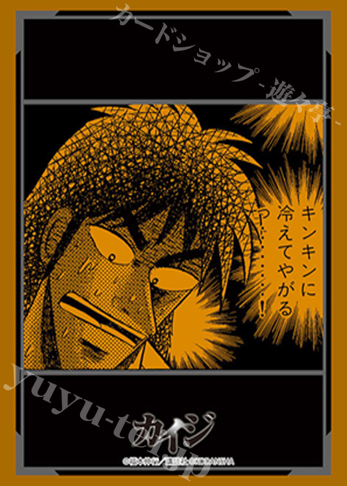 ブシロードスリーブコレクションHG Vol.3559 カイジ『伊藤 開司』 | 販売 | サプライ