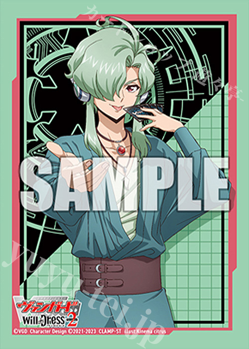 ブシロードスリーブコレクション ミニ Vol.637 カードファイト!! ヴァンガード『向江ジンキ』 | 販売 | サプライ
