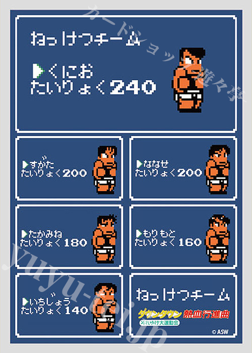 ダウンタウン熱血行進曲 それゆけ大運動会 イラストスリーブNT ねっけつチーム | 販売 | サプライ