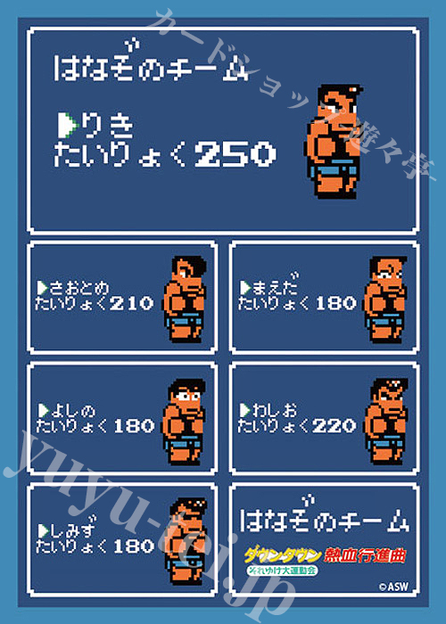 ダウンタウン熱血行進曲 それゆけ大運動会 イラストスリーブNT はなぞのチーム | 販売 | サプライ