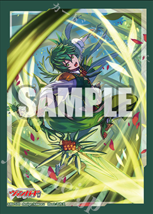 ブシロードスリーブコレクション ミニ Vol.643 カードファイト!! ヴァンガード『緑流一閃 ロロワ』 | 販売 | サプライ