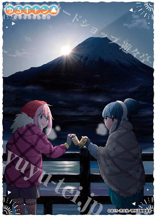 キャラクタースリーブ EN-1196 ゆるキャン△ 『ゆるキャン△(AE)』 | 販売 | サプライ