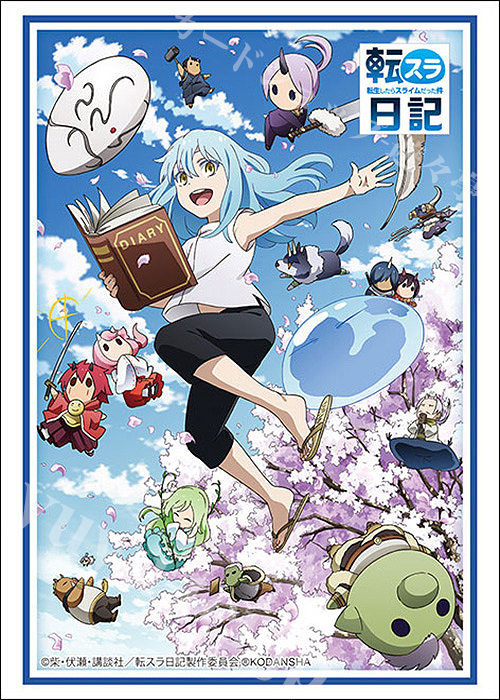 ブシロードスリーブコレクションHG Vol.3680 『転生したらスライムだった件 転スラ日記』 | 販売 | サプライ