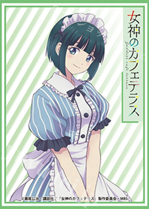 きゃらスリーブコレクション マットシリーズ 女神のカフェテラス 『小野 白菊』 | 販売 | サプライ