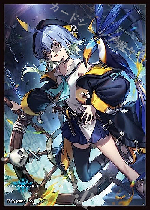 きゃらスリーブコレクション マットシリーズ Shadowverse 『出航の咎人
