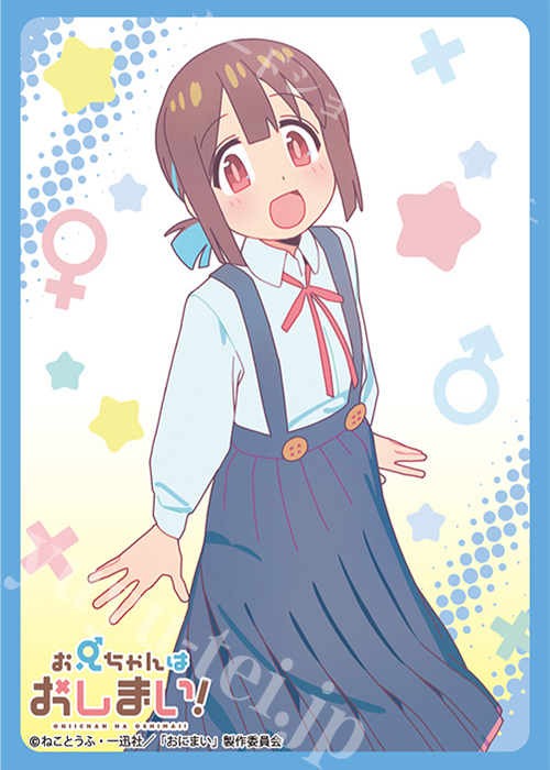 ブロッコリーキャラクタースリーブ お兄ちゃんはおしまい！「穂月 もみじ」 | 販売 | サプライ