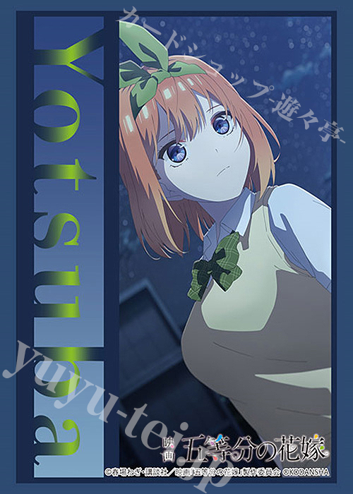 ブシロードスリーブコレクションHG Vol.3854 映画「五等分の花嫁」『中野四葉』後夜祭ver. | 販売 | サプライ