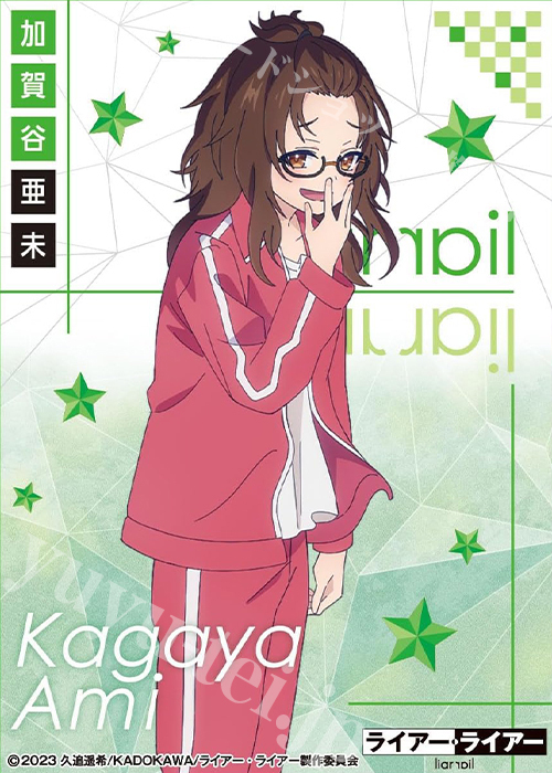キャラクタースリーブ EN-1248 TVアニメ『ライアー・ライアー』加賀谷 亜未