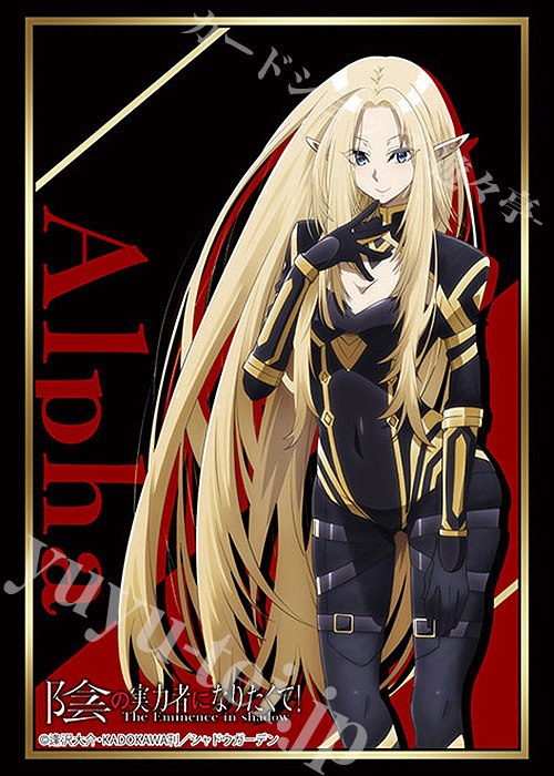 ブシロードスリーブコレクションHG Vol.3934 陰の実力者になりたくて