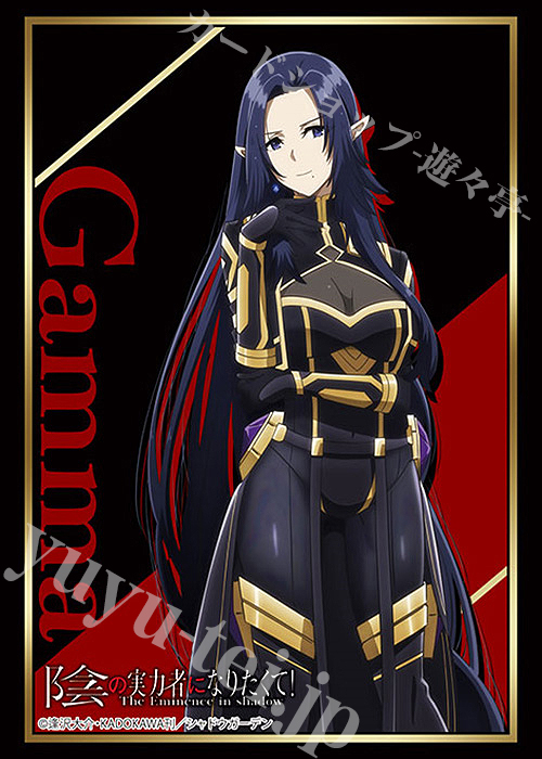 ブシロードスリーブコレクションHG Vol.3936 陰の実力者になりたくて