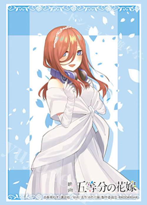 ブシロードスリーブコレクションHG Vol.3994 映画「五等分の花嫁」『中野三玖』EDver. | 販売 | サプライ