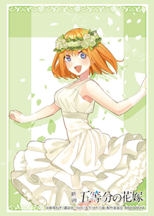 ブシロードスリーブコレクションHG Vol.3995 映画「五等分の花嫁」『中野四葉』EDver. | 販売 | サプライ