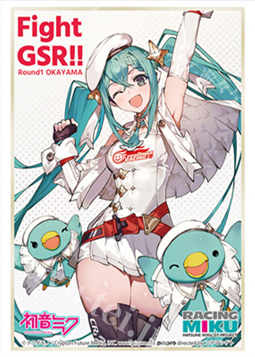 ブシロードスリーブコレクションHG Vol.4014 『レーシングミク 2023Ver.』応援イラスト Round1 岡山 | 販売 | サプライ