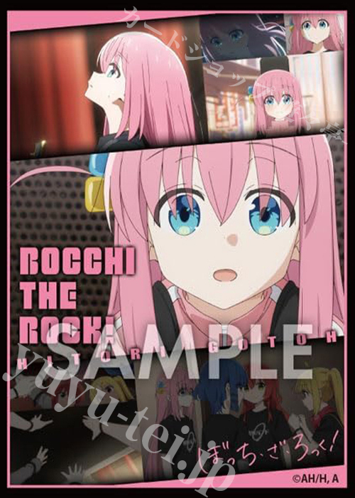 ぼっち・ざ・ろっく！イラストスリーブNT 後藤ひとりセレクション | 販売 | サプライ