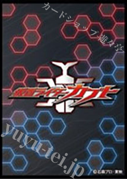 キャラクタースリーブ EN-1262 『仮面ライダーカブト』 ロゴマーク | 販売 | サプライ