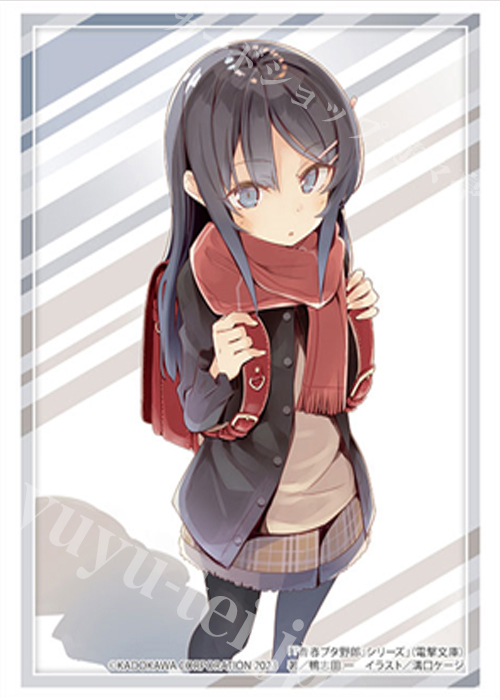 ブシロードスリーブコレクションHG Vol.4020 電撃文庫 『青春ブタ野郎』シリーズ『ランドセルガール』 | 販売 | サプライ