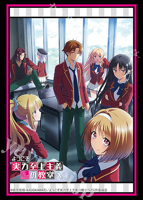 ブシロードスリーブコレクションHG Vol.4048 『ようこそ実力至上主義の教室へ』 | 販売 | サプライ