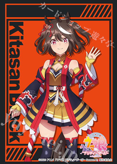 ブシロードスリーブコレクションHG Vol.4056 TVアニメ『ウマ娘 プリティーダービー Season 3』キタサンブラック | 販売 | サプライ