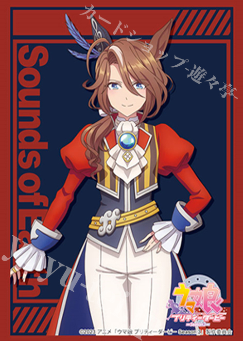 ブシロードスリーブコレクションHG Vol.4060 TVアニメ『ウマ娘 プリティーダービー Season 3』サウンズオブアース | 販売 | サプライ