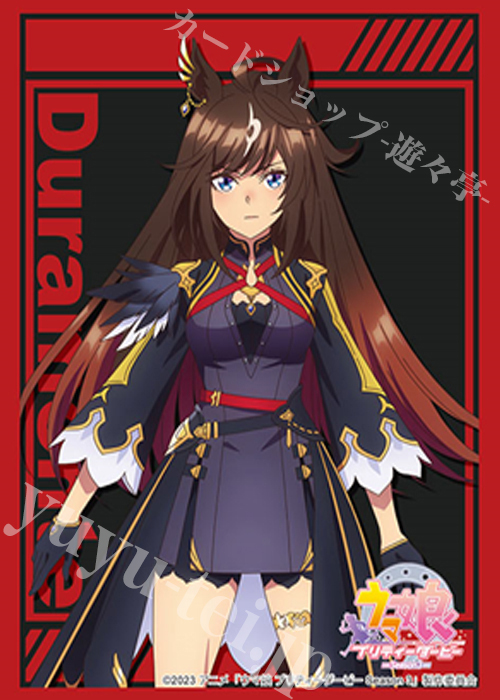 ブシロードスリーブコレクションHG Vol.4061 TVアニメ『ウマ娘 プリティーダービー Season 3』ドゥラメンテ | 販売 | サプライ