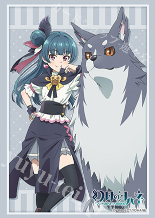 ブシロードスリーブコレクションHG Vol.4063 幻日のヨハネ -SUNSHINE in the MIRROR-『ヨハネ&ライラプス』 | 販売 | サプライ