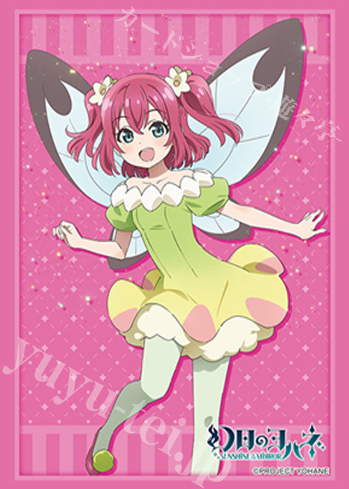 ブシロードスリーブコレクションHG Vol.4066 幻日のヨハネ -SUNSHINE in the MIRROR-『ルビィ』 | 販売 | サプライ