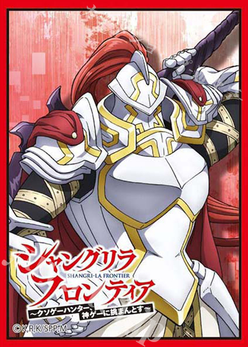 きゃらスリーブコレクション マットシリーズ シャングリラ・フロンティア 「サイガー0」 | 販売 | サプライ