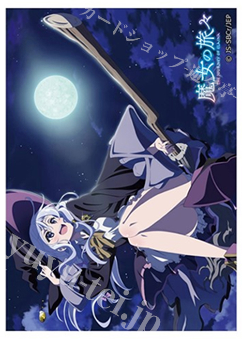 魔女の旅々 スリーブ 『イレイナ 2』 | 販売 | サプライ | トレカの