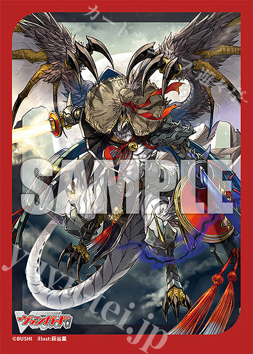 ブシロードスリーブコレクション ミニ Vol.706 カードファイト!! ヴァンガード『無双の運命者 ヴァルガ・ドラグレス』 | 販売 | サプライ