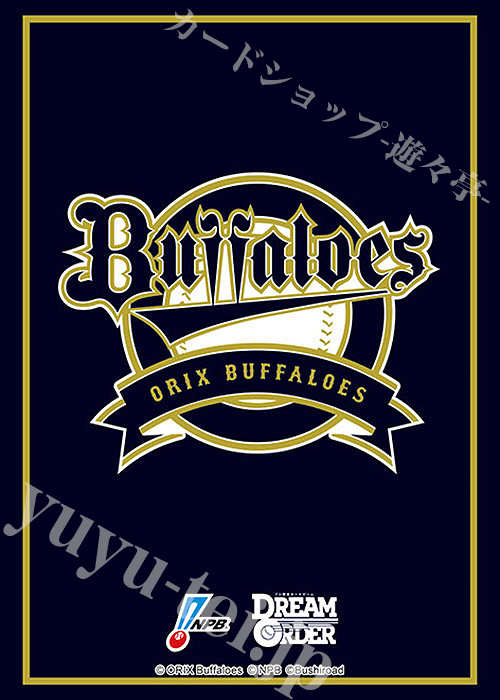 ブシロードスリーブコレクションHG Vol.4142 プロ野球カードゲーム