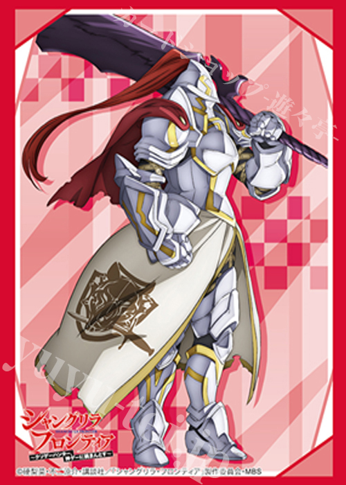 ブシロードスリーブコレクションHG Vol.4181 TVアニメ『シャングリラ・フロンティア』『サイガ-0』 | 販売 | サプライ