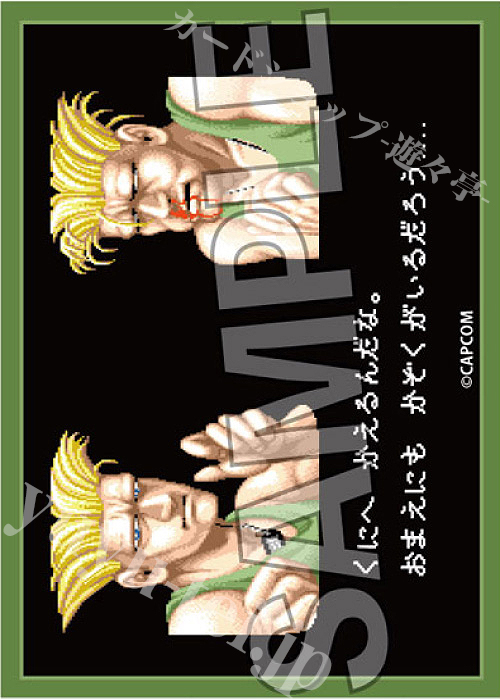 ストリートファイターII イラストスリーブNT ガイル | 販売 | サプライ